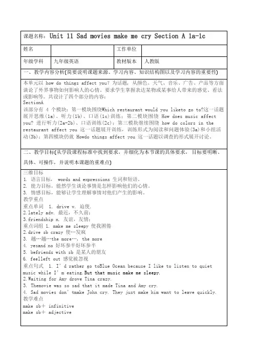 Unit 11 Sad movies make me cry. Section A 1a-1c教案：