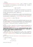 重庆大学车辆工程考研复试面试真题