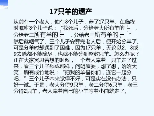 数学人教版六年级下册简便运算的整理复习