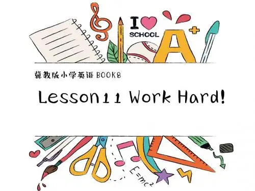 六年级下册英语课件-Unit 2 Lesson  11 Work Hard冀教版