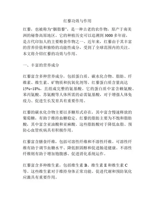 红藜功效与作用