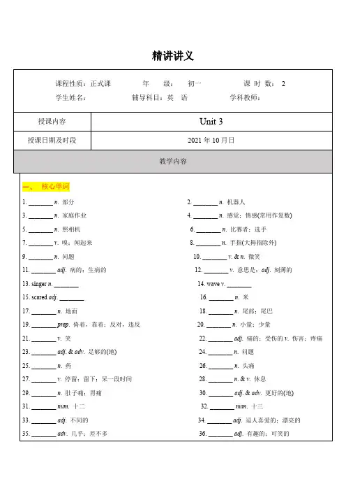 Unit3同步练习冀教版英语七年级上册