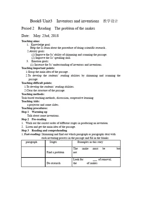 选修8 Unit3Inventors andinventions公开课(教案)