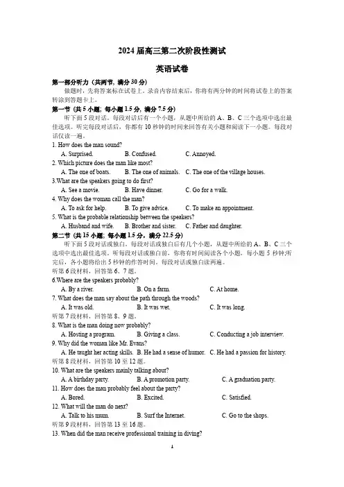 江苏省连云港市2024届高三上学期第二次月考英语试题(解析版)