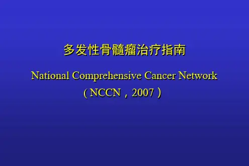 NCCN多发性骨髓瘤治疗指南ppt课件