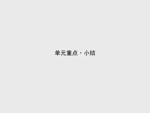 2018秋英语北师大版选修6课件：Unit 17 Laughter 17.7