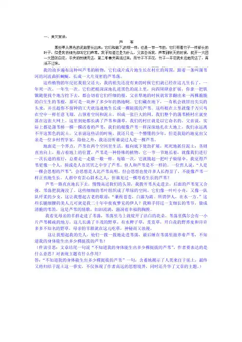 高三语文早读晚练27- (2).doc