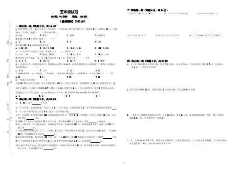 五升六数学考试试题