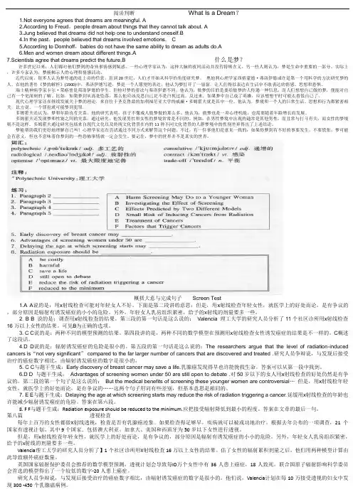 2014职称英语-综合B级新增及补全文章(含译文)