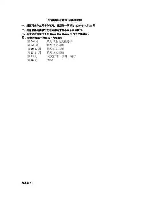 08届毕业设计(论文)开题报告 - 武汉工程大学