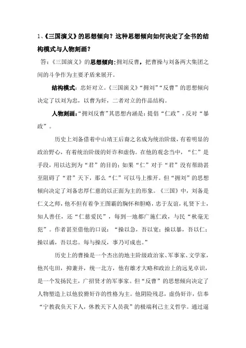 明清论述题