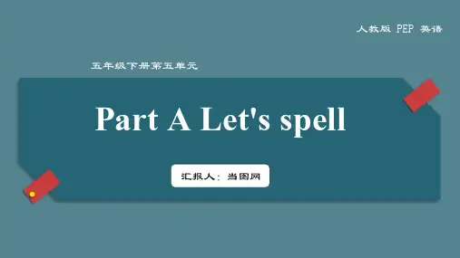 人教版五年级下册第五单元课件Part A Let's spell