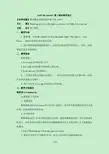 陕旅版英语四年级下册_Unit7_Be_careful!_第2课时教学设计