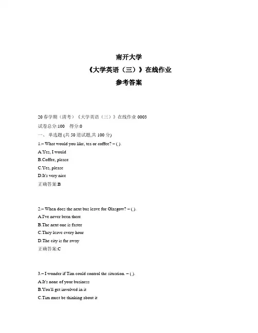 2020年奥鹏南开20春学期(清考)《大学英语(三)》在线作业1标准答案