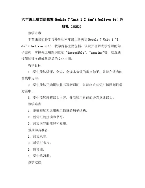 六年级上册英语教案-Module7Unit1Idon'tbelieveit!-外研社(三起)