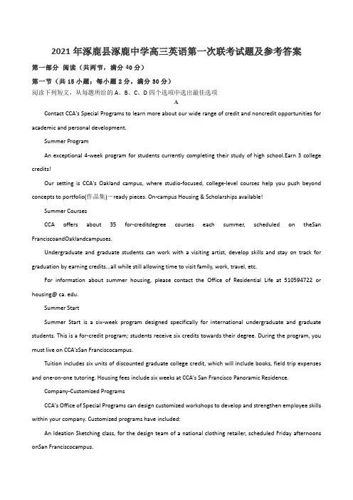 2021年涿鹿县涿鹿中学高三英语第一次联考试题及参考答案