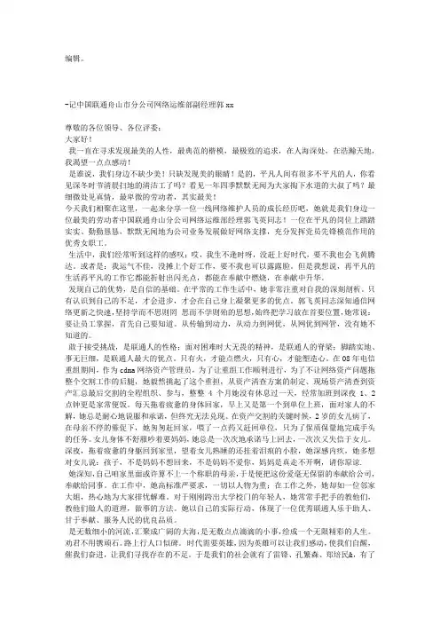只求耕耘 不问收获