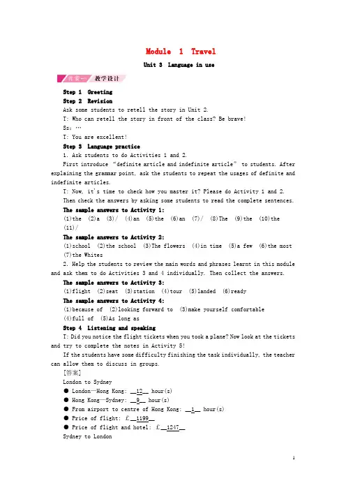 2019最新九年级英语下册 Module 1 Travel Unit 3 Language in use教案 (新版)外研版