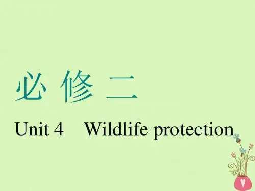 通用版2019版高考英语一轮复习Unit4Wildlifeprotection课件新人教版必修2