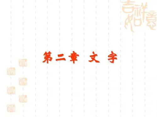 汉字-现代汉语
