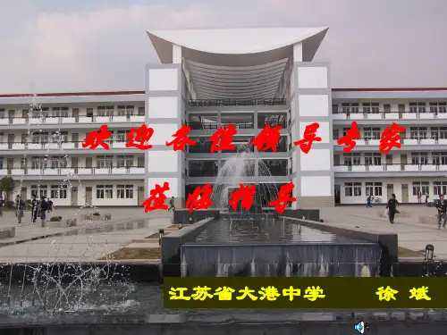 高考命题作文专题复习——点题与扣题的升格ppt[优秀课件资料]