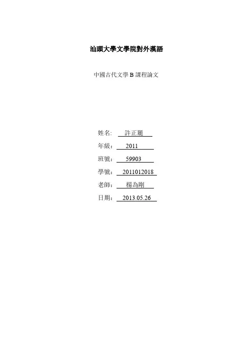 曹植诗歌中的风意象