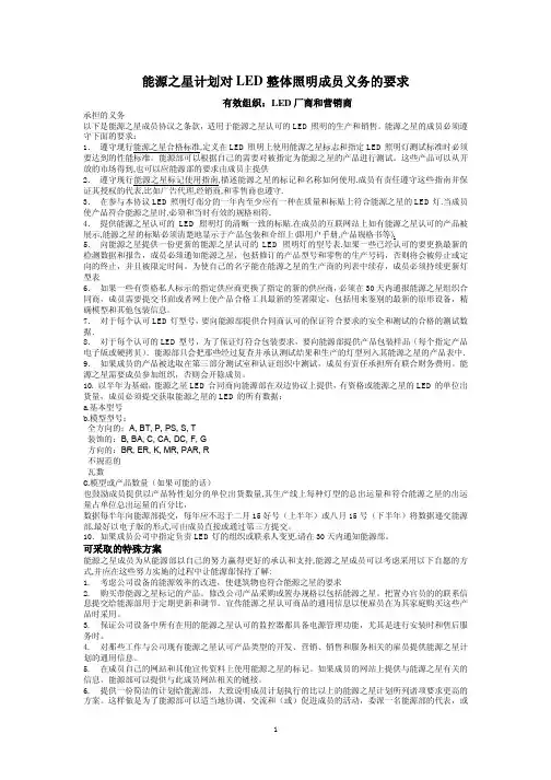 能源之星(中文)