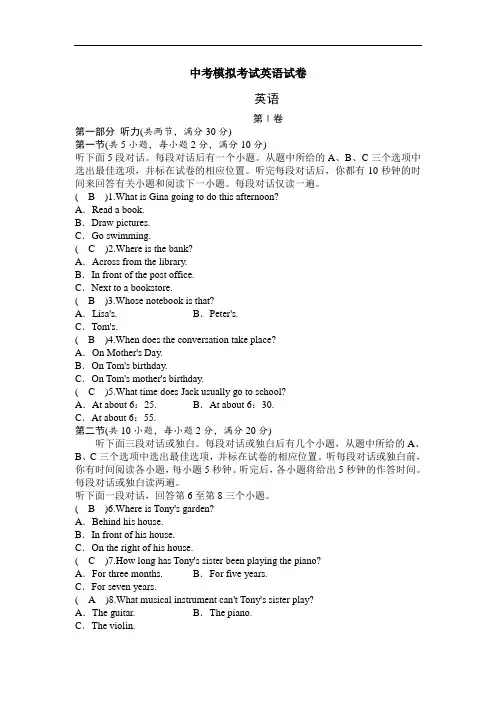 【3套试卷】合肥市中考模拟考试英语试题含答案