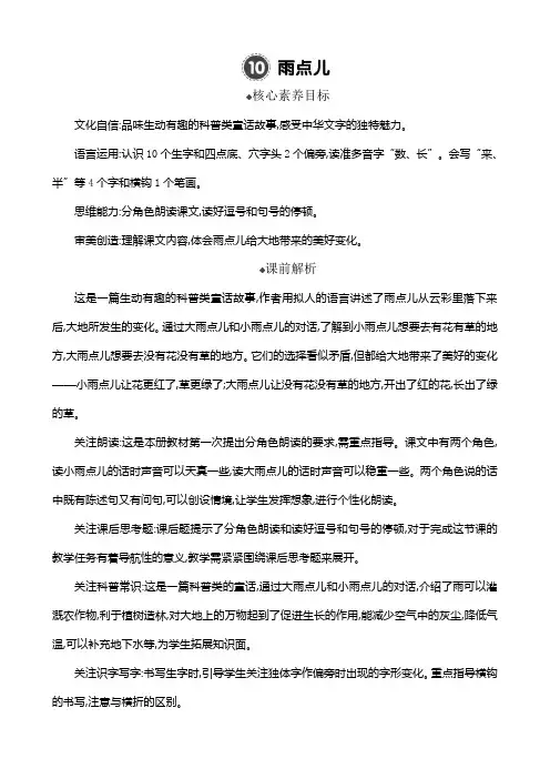 2024年部编版一年级语文上册教案及教学反思语文园地八 精华版教案