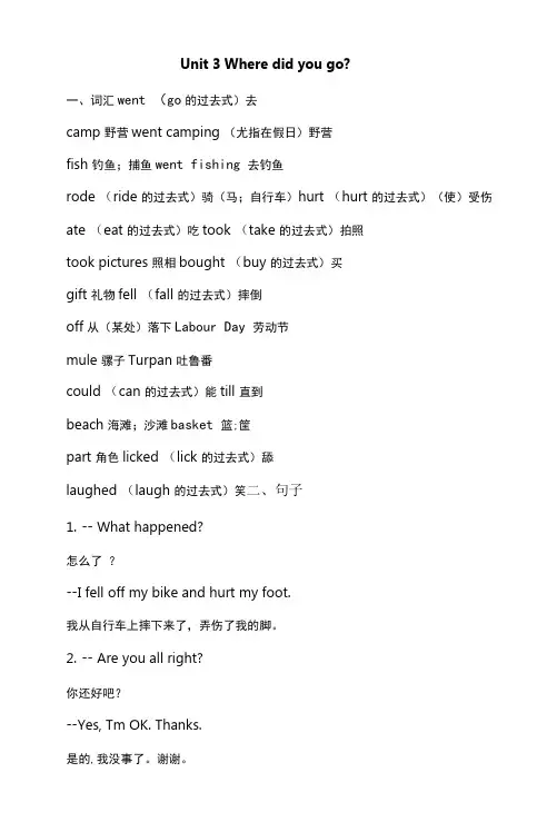 小学英语PEP六年级下册三四单元知识点归纳复习