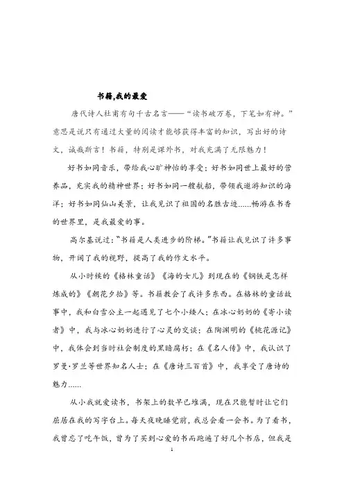 读后感10篇