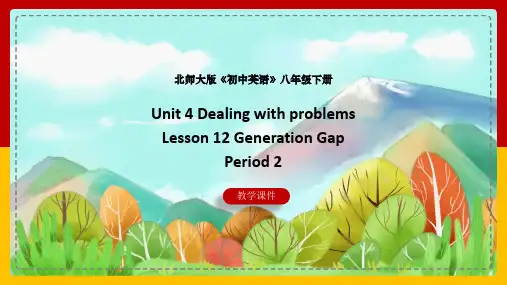 初中英语北师大版八年级下册《Unit 4 Dealing with Problems Lesson 