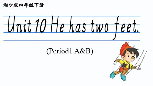 Unit10Hehastwofeet.(Period1AB)(课件)湘少版英语四年级下册
