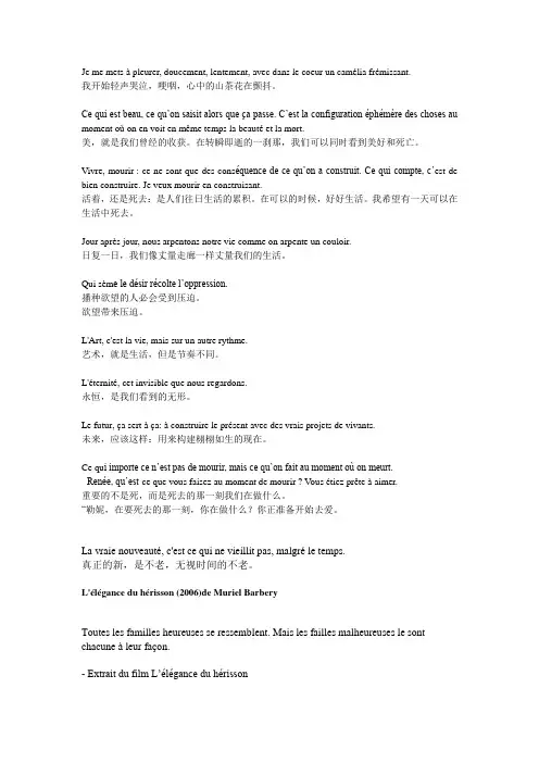 法语版名言警句