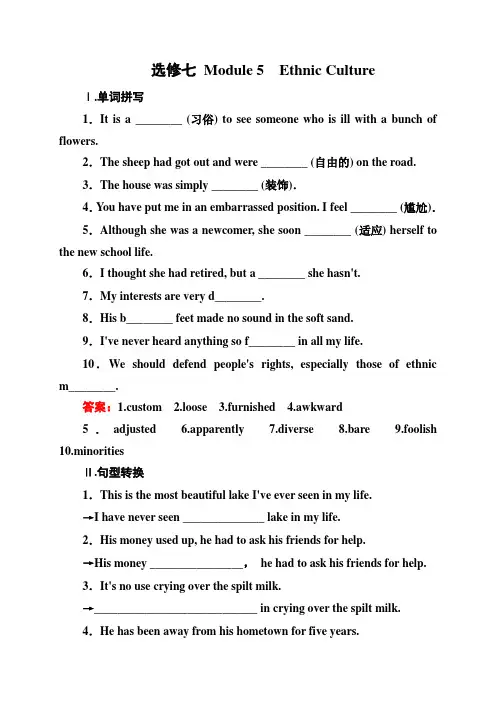 高三英语(外研版)总复习：课后强化作业41