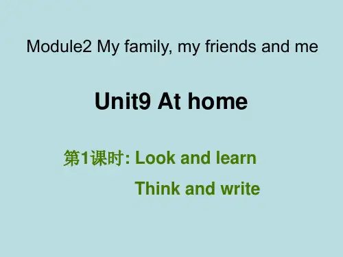 牛津上海版四上Unit 9《At home》ppt课件