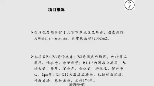 机电系统设计PPT课件