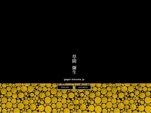 草间弥生  ppt课件