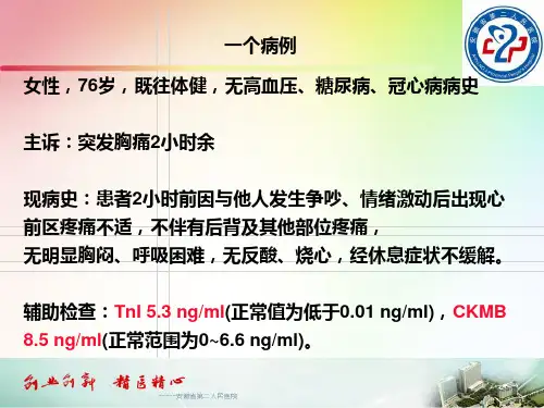 应激性心肌病