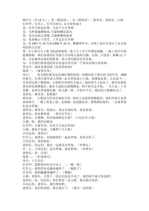 金色的鱼钩