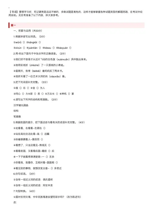 初一语文寒假作业测试卷及答案