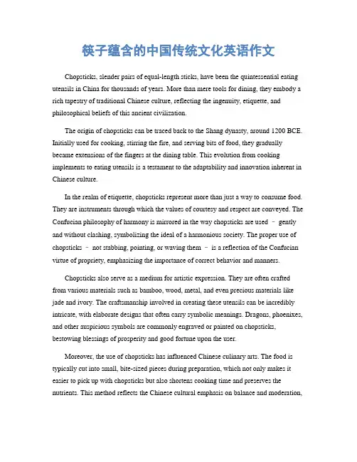 筷子蕴含的中国传统文化英语作文