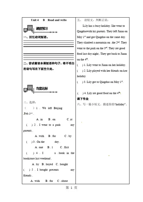 六年级下册英语一课一练Unit4 PartB Read and write_人教PEP人教PEP