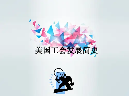 美国工会