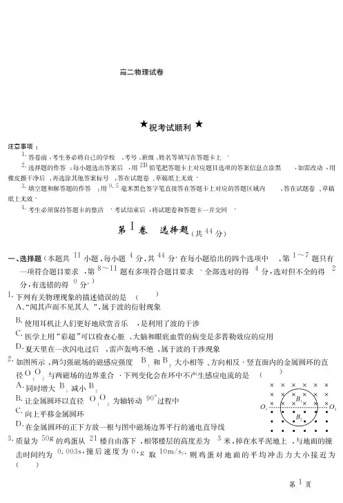 2021-2022学年湖北省高二上学期期中联考物理试题