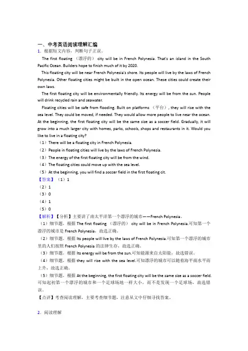 【英语】 中考英语阅读理解专项训练100(附答案)含解析