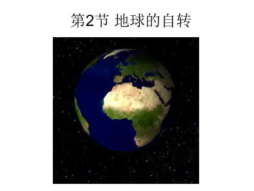 演示文稿1(1)PPT课件(初中科学)