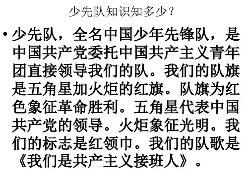建立班级课程表课件