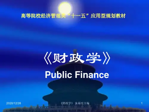 我国现行主要税种