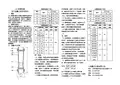 LZS 型塑料管 浮子流量计说明书